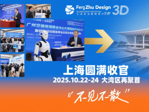 Flexible Vibratory Feeder