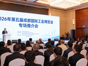 International Industrial Expo